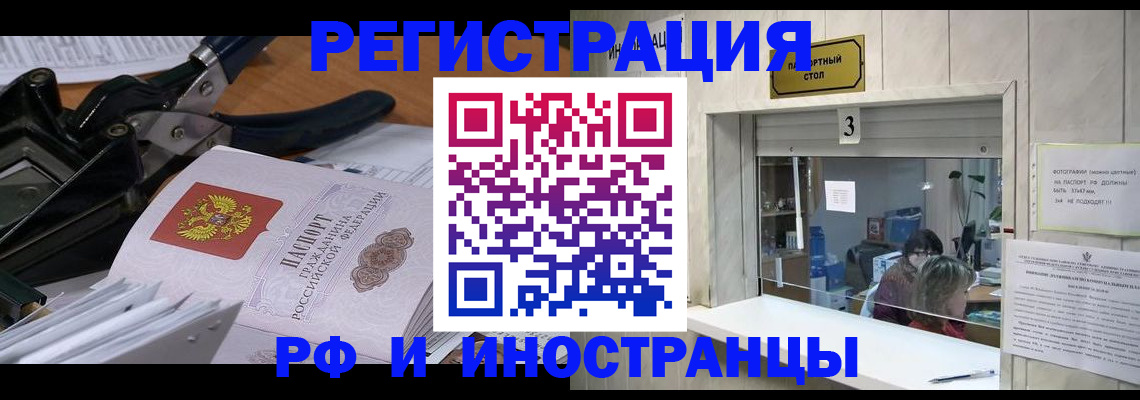 где прописаться в Нижнеудинске