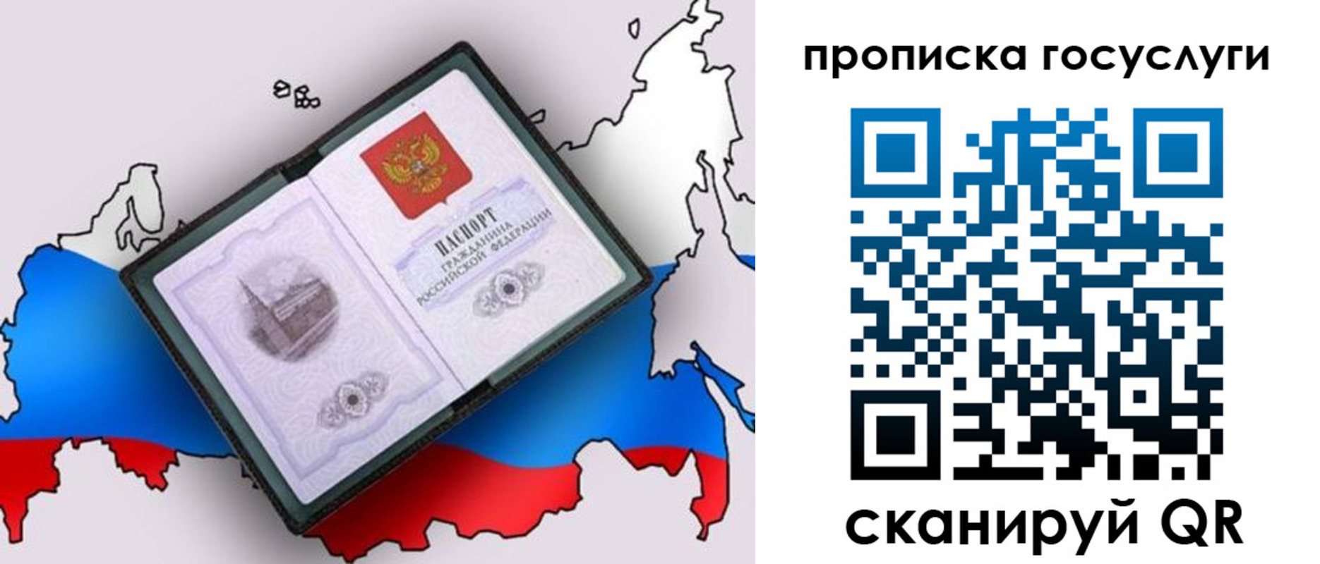 купить прописку в Нижнеудинске