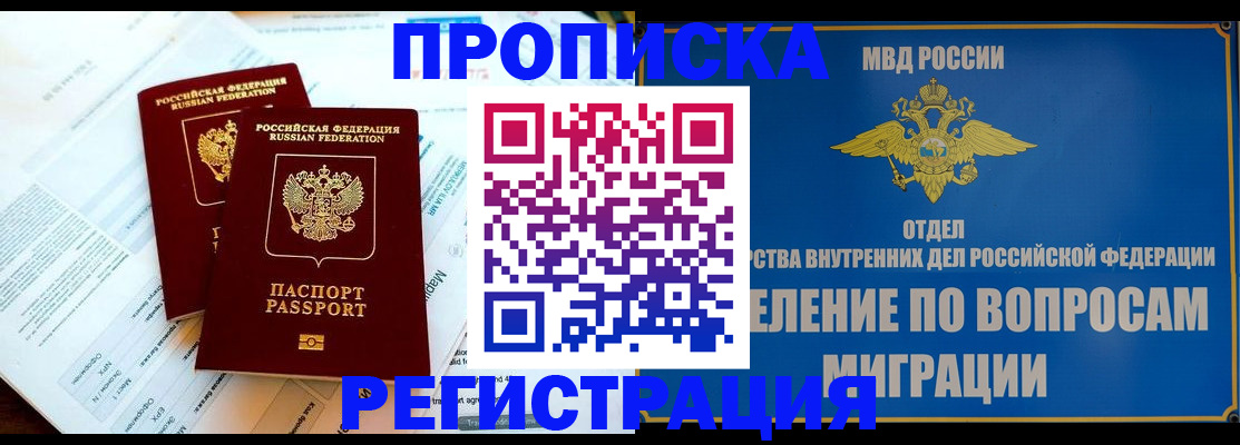 временная регистрация поиск в Нижнеудинске