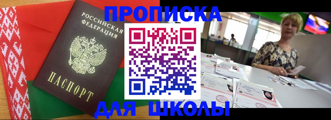 прописка для работы в Нижнеудинске