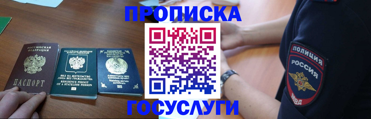 регистрация в Нижнеудинске