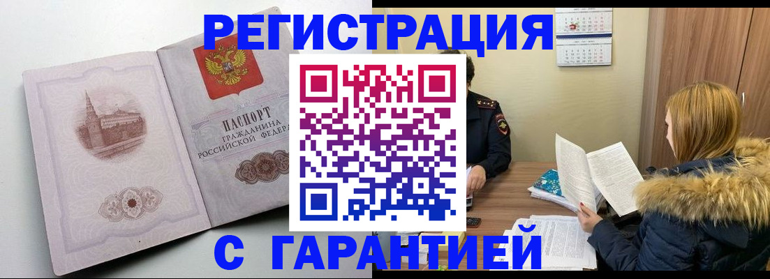 временная регистрация гарантия в Нижнеудинске