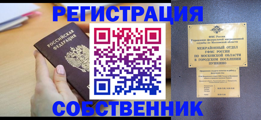 прописка штамп в Нижнеудинске
