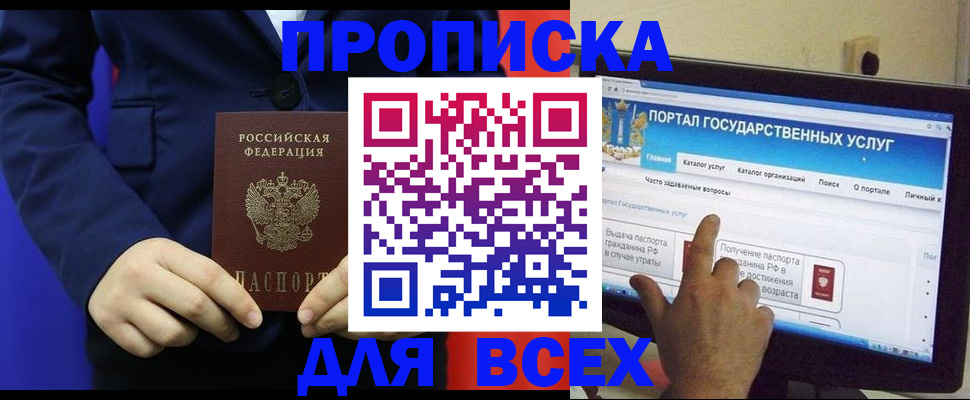 прописка законно в Нижнеудинске