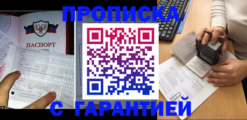 временная регистрация надежно в Нижнеудинске