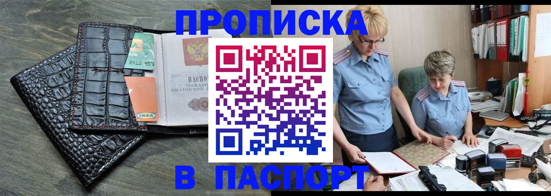 пропишу в квартире в Нижнеудинске