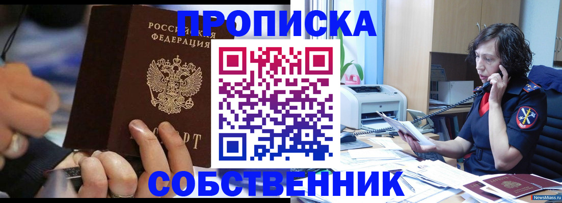 временная регистрация законно в Нижнеудинске